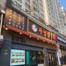 소사종합시장 | 부천 소사 고기맛집 두껍집 소사점 후기! 한판으로 끝내는 미친 조합🔥