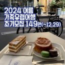 스위스관광㈜ | 2024 여름 이탈리아 가족여행 129만원 (~12.29)