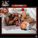 우성 팜 | 치밥 치킨 추천 페리카나 양념치킨 역시