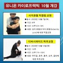 유니온카이로프랙틱협회 이미지