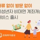 주식회사 한화국제 이미지