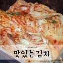 신안천사간수 | 짐치원 맛있는김치 배추김치