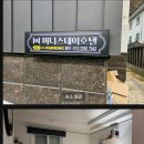 머니스테이 팔공산점 이미지