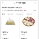 어방할인마트