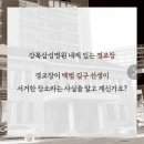 산성마을문고 | 한국에 가볼 데가 이렇게 많았다니...!! 『방구석 역사여행』