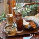 반송동182 이미지