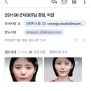 범어사진관 | 대구 범어동 사진관 [오렌지스튜디오] 후기
