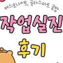 에코크래프트 공예 클러치백 DIY | [공지] 성남시 공방 안내 마을 지도ㅣ지역상생 프로젝트 숨은 공방 찾기(feat.중원구)