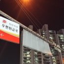 서부우편취급국 이미지