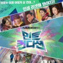 민트컨디션