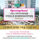 ★스타일리스트 급구★꾸아퍼스트 동대문현대프리미엄점 오픈멤버 모집! 이미지