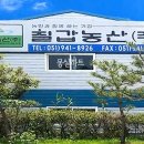 바로농산
