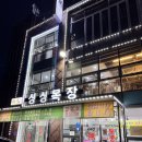 이가목장 | 남양주별내맛집추천 별내싱싱목장에서 제비추리 먹고 온 후기