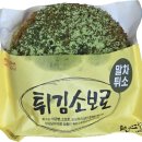 세븐일레븐 대전동아아트점 | [10월 3주차] 대전빵축제/말차튀소/짱구X꿈돌이