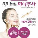 투게더피부과의원 이미지