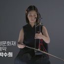 국가무형문화재 - [ 종로제례악 : 이수자- 박수희 ] 이미지