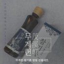 무계헌협동조합
