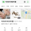 아프로디테뷰티룸
