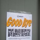엔보트 - 미추홀구 인주대로 382 | 하남 엔보트 폐업 할인 방문 후기