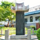 청주 영규대사 전장기적비 이미지