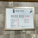 명진칼국수