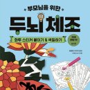 건강걷기체조 이미지