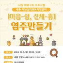 마음, 쉼 이미지