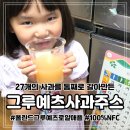 (주)그루온 | 폴란드 그루예츠 로얄애플 대용량 100% NFC 착즙 사과쥬스 3L 첨가물 없는 어린이 사과주스 추천