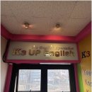 꿈꾸는 영어학원 | 올바른 영어 학습을 꿈꾸는 이들에게 평촌영어학원의 독보적인 선택지!