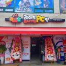 라이또PC방 이미지