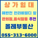 해반천한라비발디공인중개사사무소 이미지