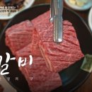 수원갈비 이미지