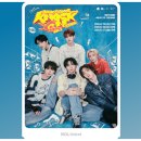 보이넥스트도어 콘서트 추첨제 당첨 티켓팅 예매 일정 및 응원법 셋리스트 정리 체조 시야 모음