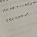 운천사 | 내가 날 온전히 사랑하지 못해서 맘이 가난한 밤이야
