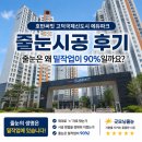 호반써밋 고덕국제신도시 에듀파크 | 호반써밋 고덕국제신도시 에듀파크 굿모닝 줄눈 시공후기｜줄눈 시공, 오래가는 비결은 '밑작업'입니다.