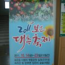 분저리녹색체험마을 이미지