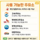 엔씨파크주유소