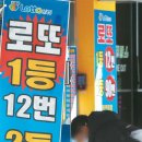 희망복권방 이미지
