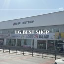 세사리빙제천청전점 | 물걸레 로봇청소기 추천 LG전자 베스트샵 제천청전점 로봇청소기 체인지업 페스타