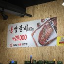 동동양꼬치