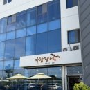가람장어 - 아산시 배방로13번길 28-6 | 광주 장어맛집 가람장어 내돈내산 후기