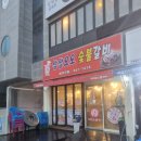 삼삼오오숯불갈비