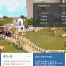 용인축협 한우사육장 이미지