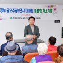 주공9단지경로당 이미지