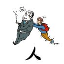 사람人