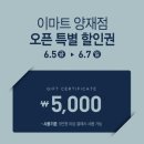 금하우스