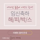 해피포유