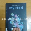 챠밍미용실 네이버블로그