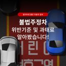 주정차010 이미지