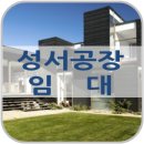 성서1차단지 이미지